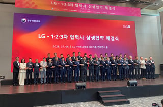 LG, 협력사 상생협약 체결…'상생결제 낙수율' 10% 이상 확대
