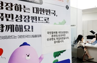 3분기 '2차 국민성장펀드' 출격…자펀드 운용사 10곳 선정 절차 착수