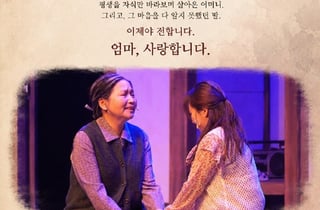 창작연극 '울엄니' 14일 나주문화예술회관서 첫선