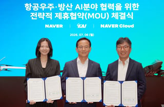 KAI, 팀네이버와 손잡고 국방 AI플랫폼 개발한다