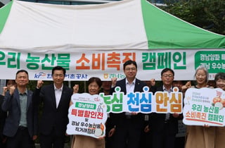 [경남농협 소식] 농어촌공사와 양파 소비촉진 캠페인 실시 등