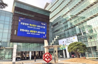 아이 키우기 좋은 도시 '관악'…아동·도시 평가 동반 상승