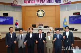 포항시의회 상임위원장 선출 둘러싸고 국민의힘 내부갈등