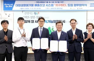 광명시, 대형폐기물 배출 신고에 '콜센터·키오스크' 도입