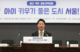 오세훈 "손주 둘 육아해보니"…아이 키우기 좋은 서울에 1.8조 투자
