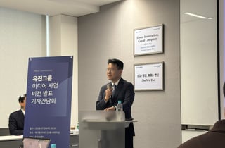 흑백요리사 촬영지를 허브로…유진그룹 2조 투자, 'K콘텐츠' 키운다