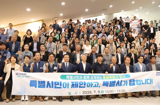 "전남홀대 중단하라" 통합시 출범 첫 타운홀 미팅 어수선