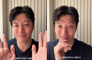 제주 카페 접은 이동건, '틱톡커' 변신…"후원 감사, 팬클럽 가입해줘"