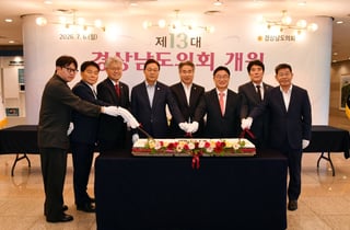 경남도의회 원구성 마무리… 본격 의정활동 돌입