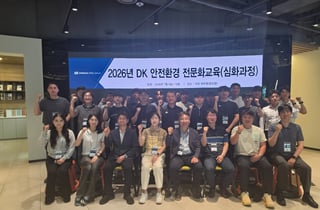동국제강, 중대재해 예방 위한 안전환경 전문화 교육