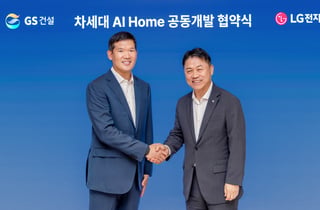 LG전자-GS건설, 'AI홈 설루션' 고도화 MOU