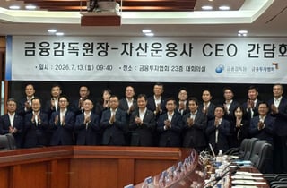 금감원장 만난 운용업계 "의결권 행사, 전문인력·인센티브 필요"