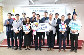안양시 'AI 실종자 추적 시스템' 경기도 우수 사례 최우수상
