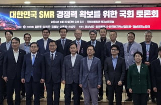 경남도, 'SMR 지원강화' 국회입법 움직임에 기대감 고조