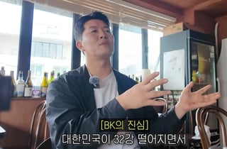 '홍명보 나가? 선 넘었다' 김병현, 결국 사과…"옹호할 생각 없었다"