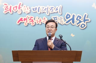 의왕시·문주장학재단, 장학생 164명에 장학금 2.8억 전달