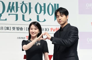 박은빈X양세종, 치열한 주말 경쟁 뚫을까…청량 로코 '오싹한 연애' 출격