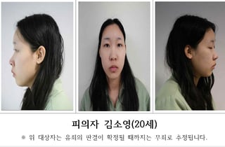 '모텔 살인' 김소영, 유족 손배소에…"큰 금액 부담 돼, 죽을지 몰랐다"