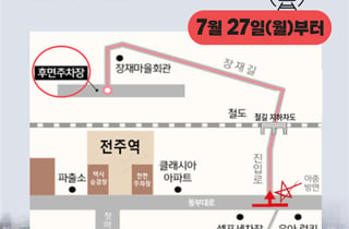 전주역 후면주차장·선상연결통로 27일부터 임시 개방