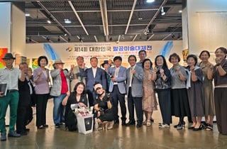 팔공미술대제전 개막… 서양화·한국화 등 370여점 전시