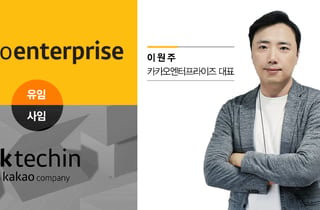 이원주 카카오엔터프 대표, DKT만 사임…'책임경영 배치' 논란