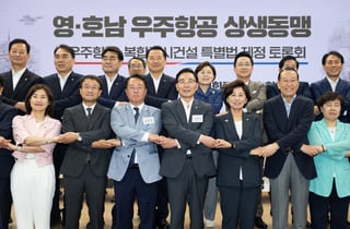 여야, 영호남 우주항공복합도시 특별법 제정 한뜻…"조속히 처리할 것"