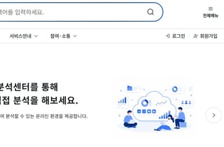 [오늘 경기] 민간데이터 분석센터 가동… 카드 등 104종 정보 개방