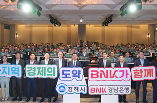 BNK경남은행, 지역경제 회복지원 강화 나선다
