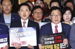 "내란 근절" vs "맹탕 국물"…특검 30일 연장안, 국힘 필버에 내일 표결