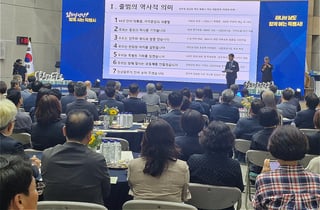 전남광주통합시, 4년간 200조 투자유치 나선다