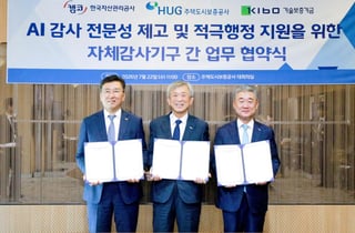 [기보 소식] HUG-캠코와 감사 전문성 제고 위한 업무협약