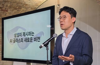 0.1㎜ 오차까지 잡았다…삼성전자, '인텔리전트 아이웨어' 도전장