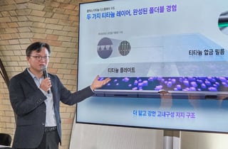 머리카락 1/3 두께로 구현…삼성전자, '플렉스 티타늄'으로 폴더블 혁신