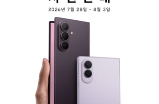 삼성전자, 갤럭시 Z8 시리즈·워치 사전 판매…168만원부터