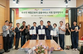 [시대포토] 여주시-NH농협, 외국인 계절근로자 금융지원 협약