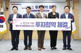 경남도, '100MW급 방산AI 데이터센터' 국내 첫 유치
