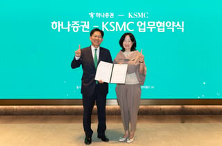 하나증권, 싱가포르 KSMC와 맞손…글로벌 초고액자산가 서비스 강화