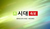종합 많이 본 뉴스 이미지