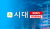 금융·증권 많이 본 뉴스 이미지