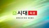 국제 많이 본 뉴스 이미지