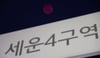경제 많이 본 뉴스 이미지