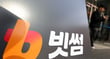 빗썸의 올 1분기 영업이익이 29억원을 기록했다. /사진=뉴시스