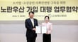 중소기업중앙회는 26일 사단법인 대한문신사중앙회와 '소기업·소상공인 사회안전망 구축을 위한 노란우산공제사업 업무협약'을 체결했다고 밝혔다./사진=중기중앙회 