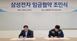 여명구 삼성전자 DS부문 피플팀장 부사장(왼쪽)과 최승호 초기업노동조합 삼성전자지부 위원장이 27일 경기 용인시 삼성전자에서 진행된 임금협약 조인식에서 서명을 하고 있다./사진=뉴스