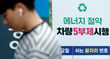 당초 이달 말 예정이던 차량 5부제 할인 특약 출시가 다음달 중순으로 연기됐다. 사진은 서울 종로구 세종로공영주차장에 차량 5부제 시행 안내판이 설치된 모습. /사진=뉴스