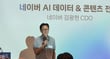 서울 중구 더플라자 호텔에서 28일 진행된 'AI 시대 네이버의 데이터·콘텐츠 전략' 미디어 라운드 테이블에서 김광현 CDO가 발표하는 모습. /사진=김미현 기자