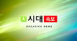 [속보]삼성전자, 세계 최초 HBM4E 12단 샘플 출하