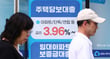 은행권 주택담보대출 금리가 7개월 만에 하락했다. 사진은 지난 25일 서울 시내 한 은행 영업점에 주택담보대출 홍보물이 게시된 모습. /사진=뉴시스