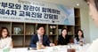 최교진 교육부 장관이 지난달 8일 세종시 대통령기록관 카페에서 영유아·초등학교 저학년 학부모들, 자녀 교육 전문가 등이 참여한 '제4차 교육진담 간담회'에서 의견을 나누고 있다./사진=뉴스 