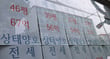 사진은 서울의 한 부동산 중개업소의 모습. /사진=뉴스